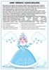 Pohádkové postavy - karty 2. – ukázka 3