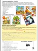 Skládačky (puzzle) PODZIM 🍂